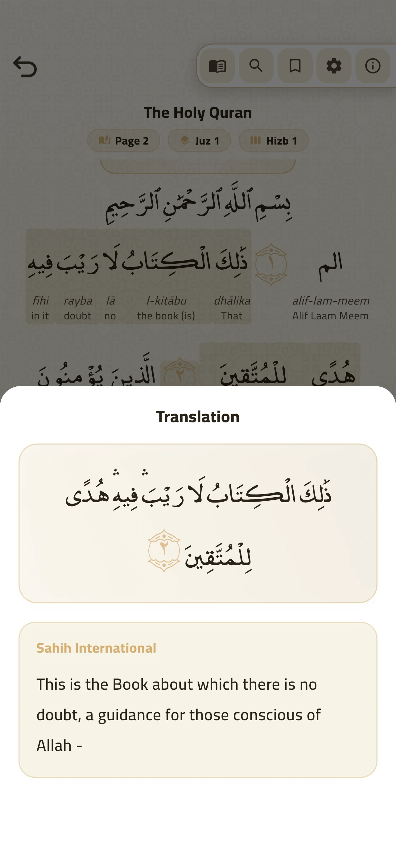 Adhkar - Morning & Evening screenshot